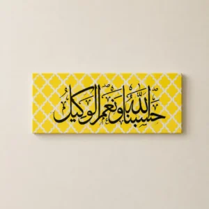 Decorative yellow wall art with Arabic calligraphy reading 'Praise be to God, Lord of the worlds'.